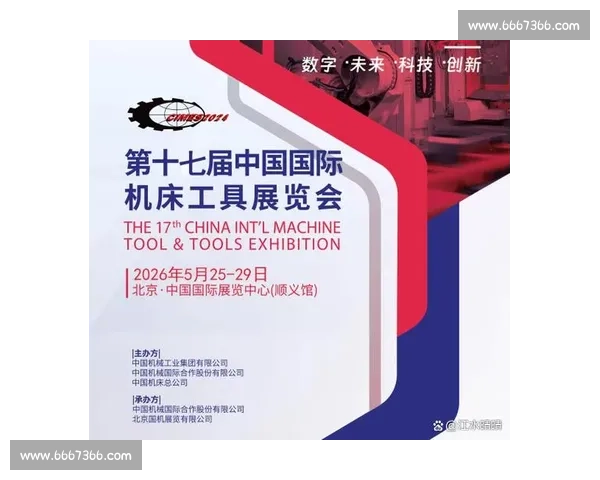 关于举办2026年度全国企业创新业务挑战赛的通知